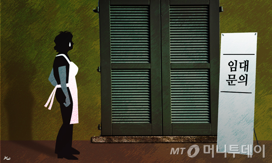 폐업./삽화=김현정 디자인 기자.