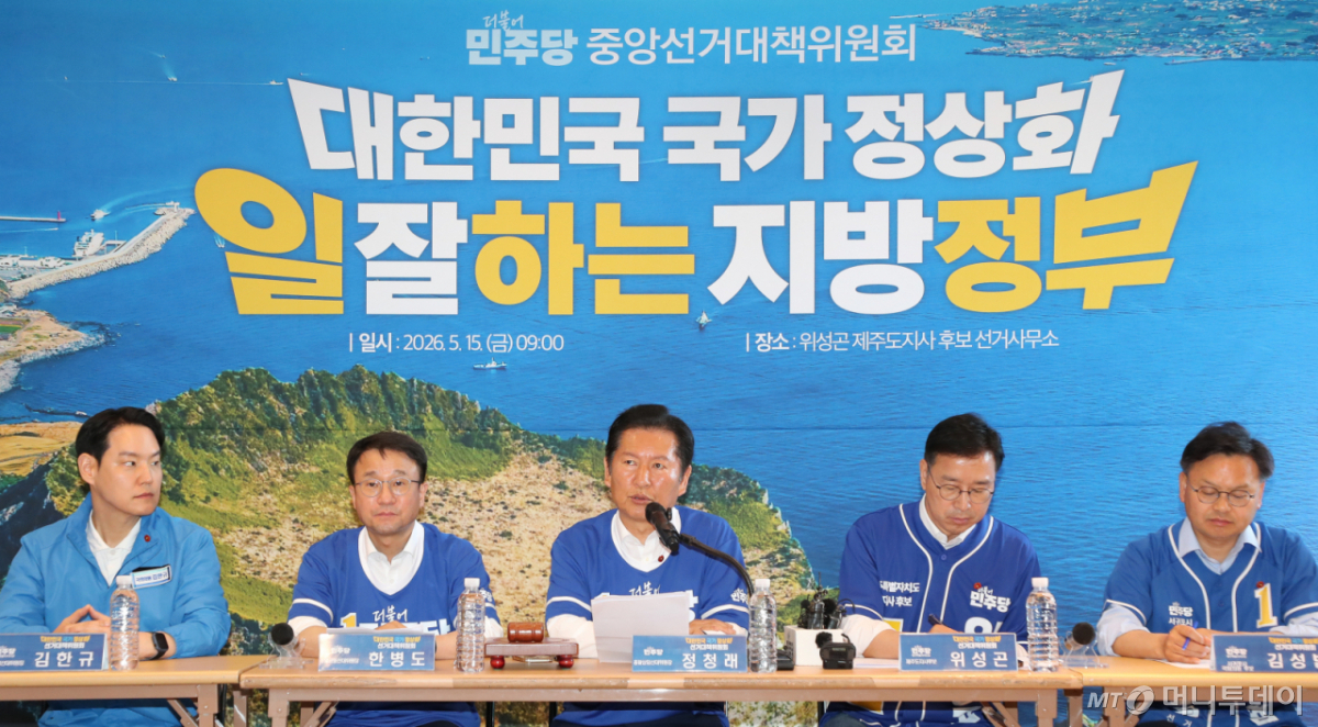 정청래 더불어민주당 대표 겸 중앙선거대책위원회 총괄 상임 위원장이 15일 오전 제주시 오라이동 위성곤 민주당 제주도지사 후보 선거사무소에서 열린 현장 중앙선거대책위원회의에서 발언하고 있다. /사진=뉴시스
