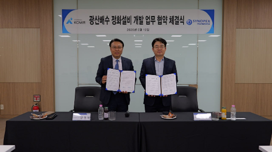 광산배수 정화설비' 개발 MOU체결 기념촬영(왼쪽부터 양인재 한국광해광업공단 본부장, 이권기 시노펙스 멤브레인 대표)/사진제공=시노펙스