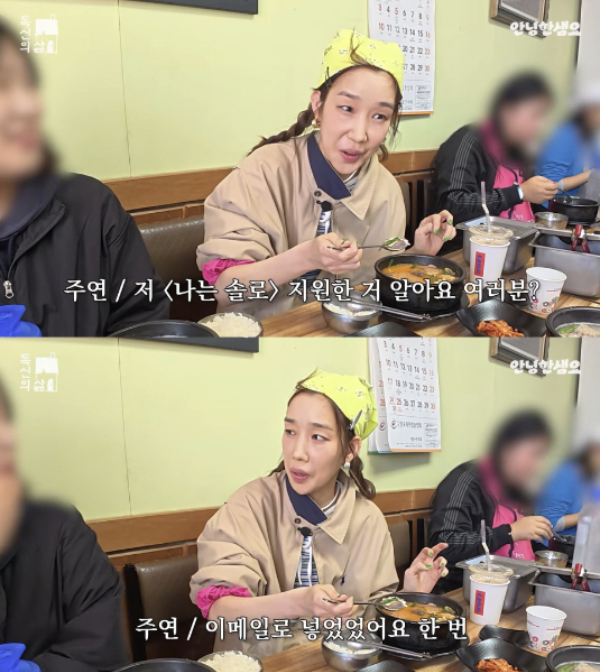 그룹 쥬얼리 출신 하주연이 '나는 솔로'에 지원했었다고 밝혔다. /사진=유튜브 채널 '안녕한샘요'