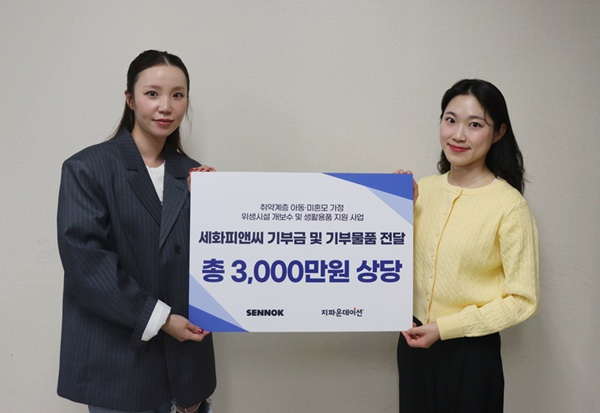 /사진제공=센녹