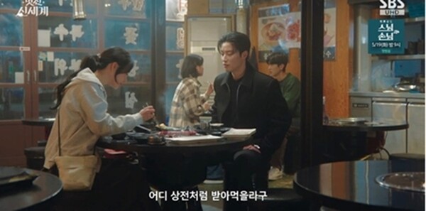 사진=방송 영상 캡처 