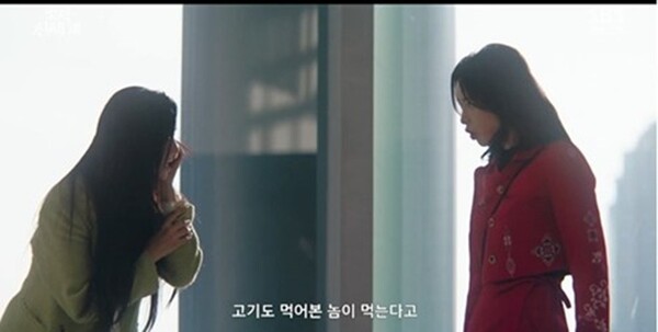사진=방송 영상 캡처