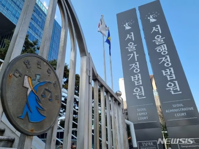 서울행정법원. /사진=뉴시스