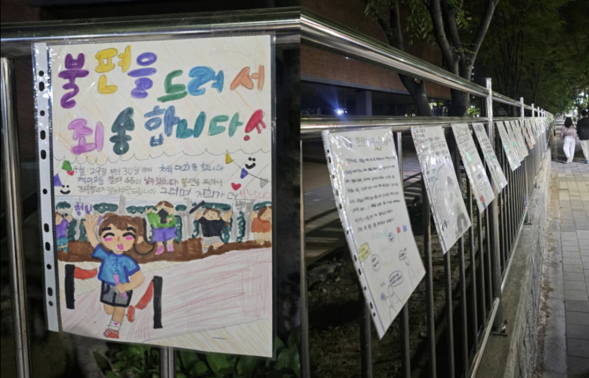 분당구 한 초등학교 인근 담벼락에 학생들이 '체육대회 소음을 양해해 달라'고 쓴 손편지가 나란히 붙은 모습. /사진=SNS 갈무리