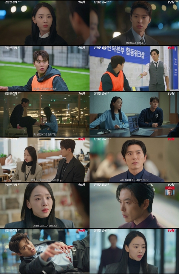 tvN 토일드라마 '은밀한 감사'./사진=tvN 토일드라마 '은밀한 감사' 방송 화면 캡처