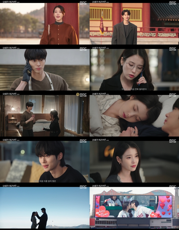 MBC 금토드라마 '21세기 대군부인'./사진=MBC 금토드라마 '21세기 대군부인' 최종회 영상 캡처