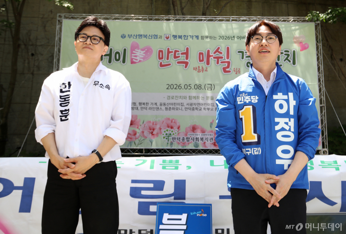 (부산=뉴스1) 윤일지 기자 = 부산 북구갑 국회의원 보궐선거에 출마한 하정우 더불어민주당 후보가 8일 부산 북구 만덕종합사회복지관에서 열린 어버이날 경로잔치 행사에 참석해 어르신들께 인사하며 발언하고 있다. 왼쪽은 한동훈 무소속 후보. 2026.5.8/뉴스1  Copyright © 뉴스1. All rights reserved. 무단 전재 및 재배포,  AI학습 이용 금지. /사진=(부산=뉴스1) 윤일지 기자