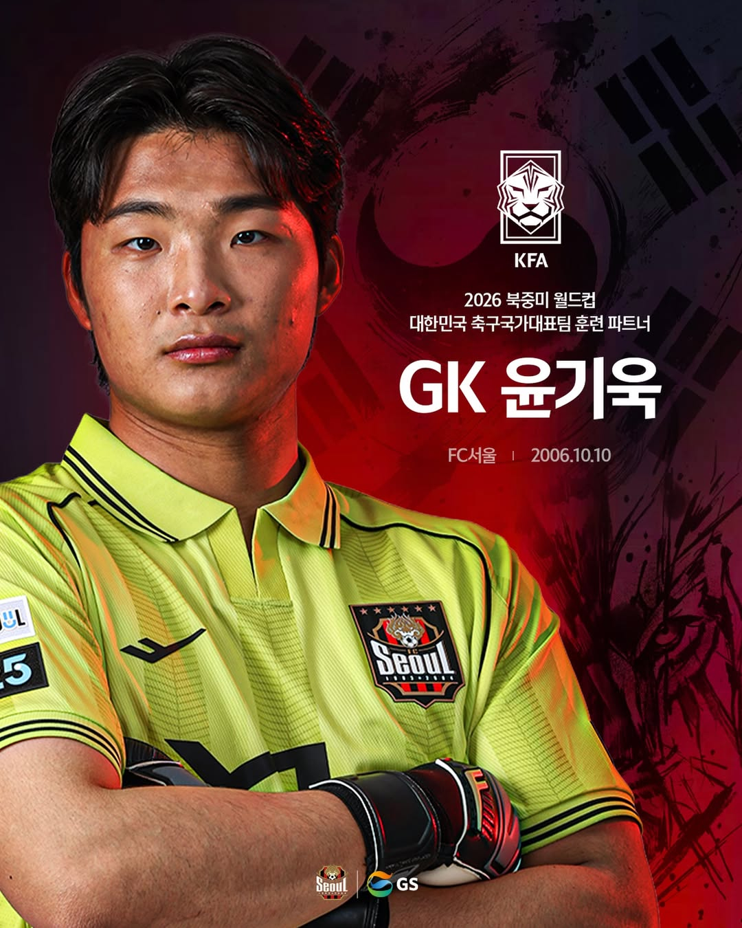 2026 FIFA 북중미 월드컵 미래 자산 명단에 올라 훈련에 동행하는 FC서울 윤기욱. /사진=FC서울 제공