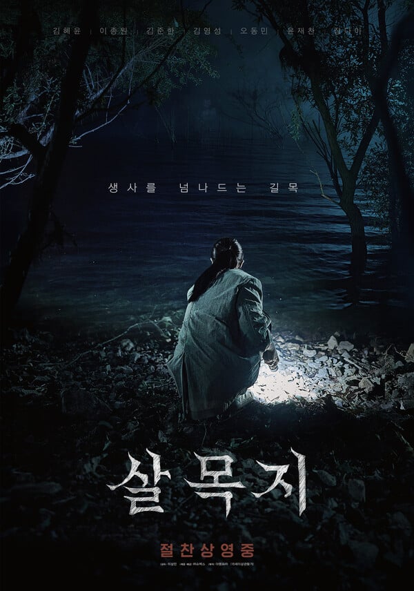 사진제공=쇼박스