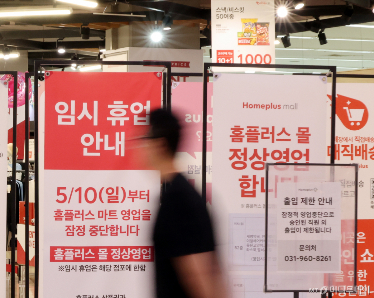 (고양=뉴스1) 김진환 기자 = 기업형 슈퍼마켓 홈플러스 익스프레스를 매각한 홈플러스가 37개 매장의 영업을 10일부터 중단한다. 고객 이탈과 매출 감소에 따른 결정으로 분석된다. 홈플러스에 따르면 이날부터 7월 3일까지 전체 104개 대형마트 매장 중 기여도가 낮은 37개 매장의 영업이 잠정 중단하며 나머지 67개 매장을 중심으로 집중 운영에 들어간다는 계획이다. 사진은 이날 경기도 고양의 한 홈플러스 매장에 붙은 임시 휴업 안내문. 2026.5.10/뉴스1 Copyright © 뉴스1. All rights reserved. 무단 전재 및 재배포, AI학습 이용 금지. /사진=(고양=뉴스1) 김진환 기자