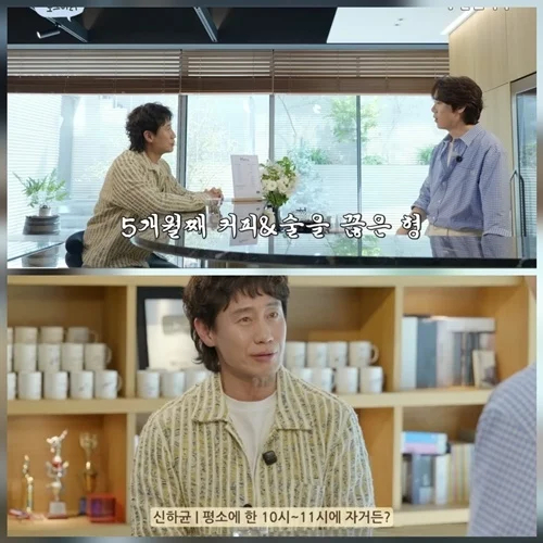 밤 10시면 잠자리에 드는 아침형 수면 루틴을 공개한 신하균/사진=유튜브 채널 '주말연석극'