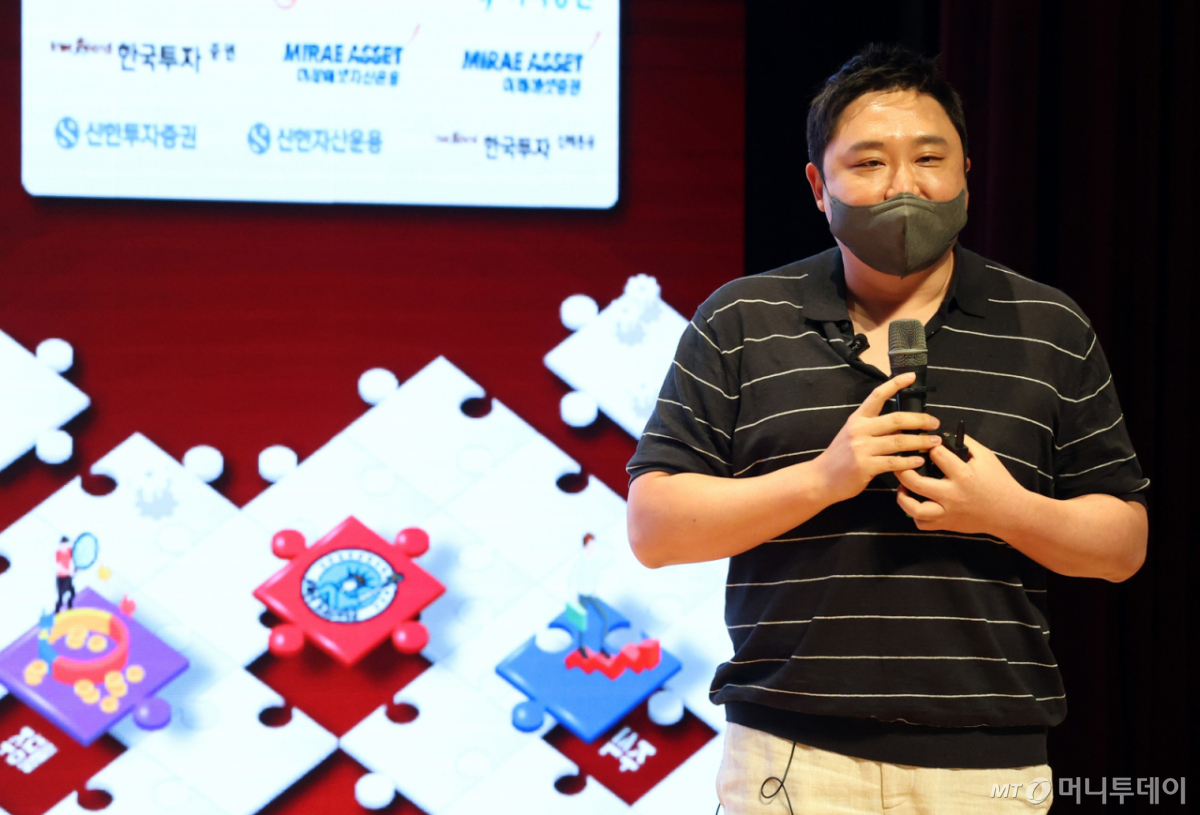 유튜버 라오어가 15일 서울 강남구 코엑스에서 열린 머니투데이 '싱글파이어 머니쇼'에서 '우리 아이의 미래를 위한 증여 및 투자'에 대한 강연을 하고 있다. /사진=이기범 기자 leekb@