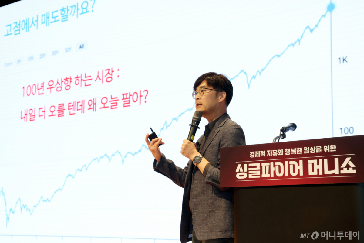김지훈(포메뽀꼬) 3TF 솔루션 대표가 15일 서울 강남구 코엑스에서 열린 머니투데이 '싱글파이어 머니쇼'에서 '미국 ETF 기반 자산 배분 포트폴리오 구성법'에 대한 강연을 하고 있다. /사진=이기범 기자 leekb@