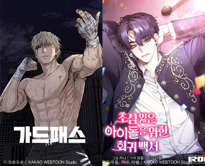 카카오웹툰의 5월 신작 웹툰/사진제공=카카오엔터테인먼트