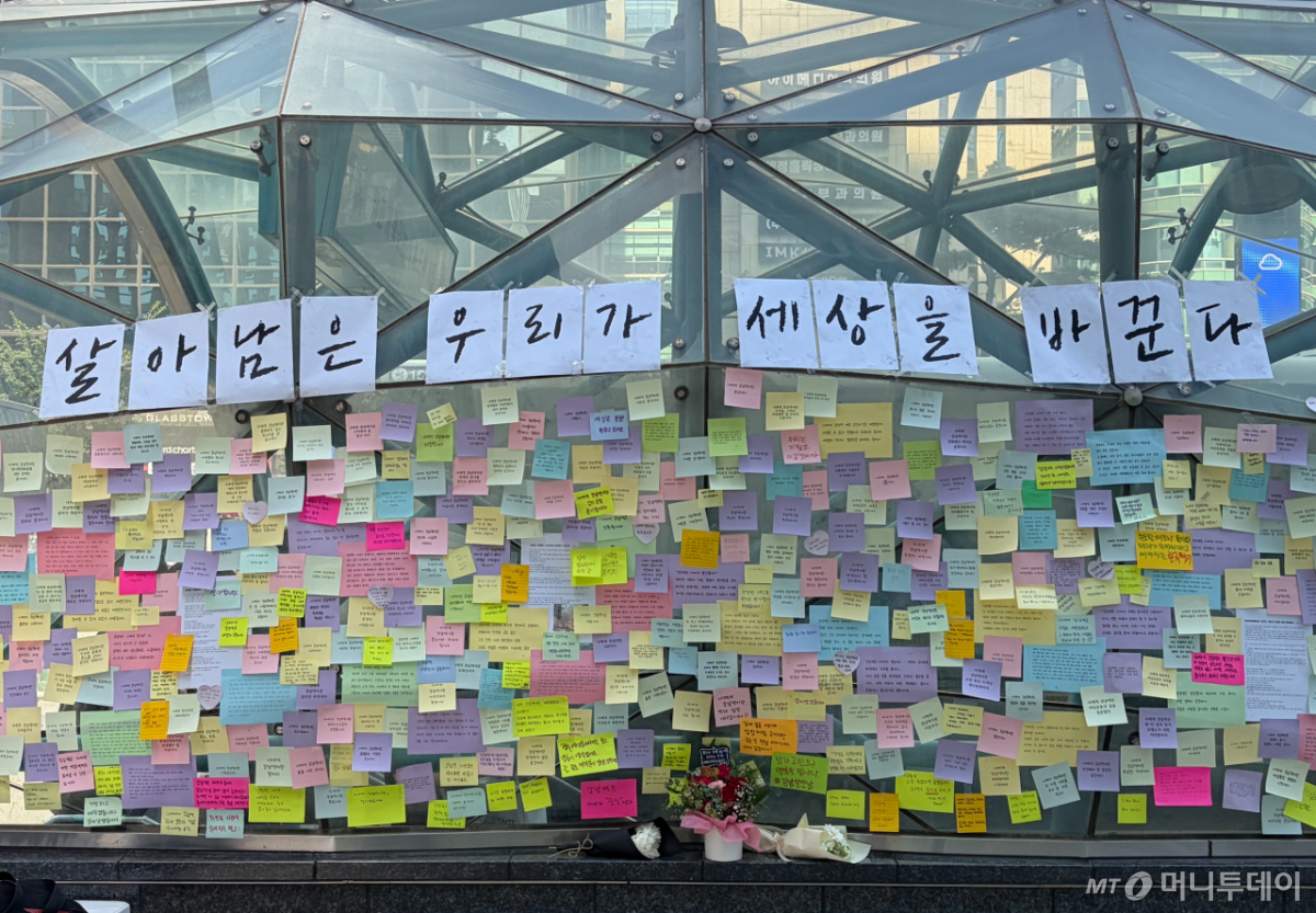 17일 오후 서울 강남구 강남역 10번 출구가 추모 포스트잇으로 가득 찬 모습./사진=이현수 기자.