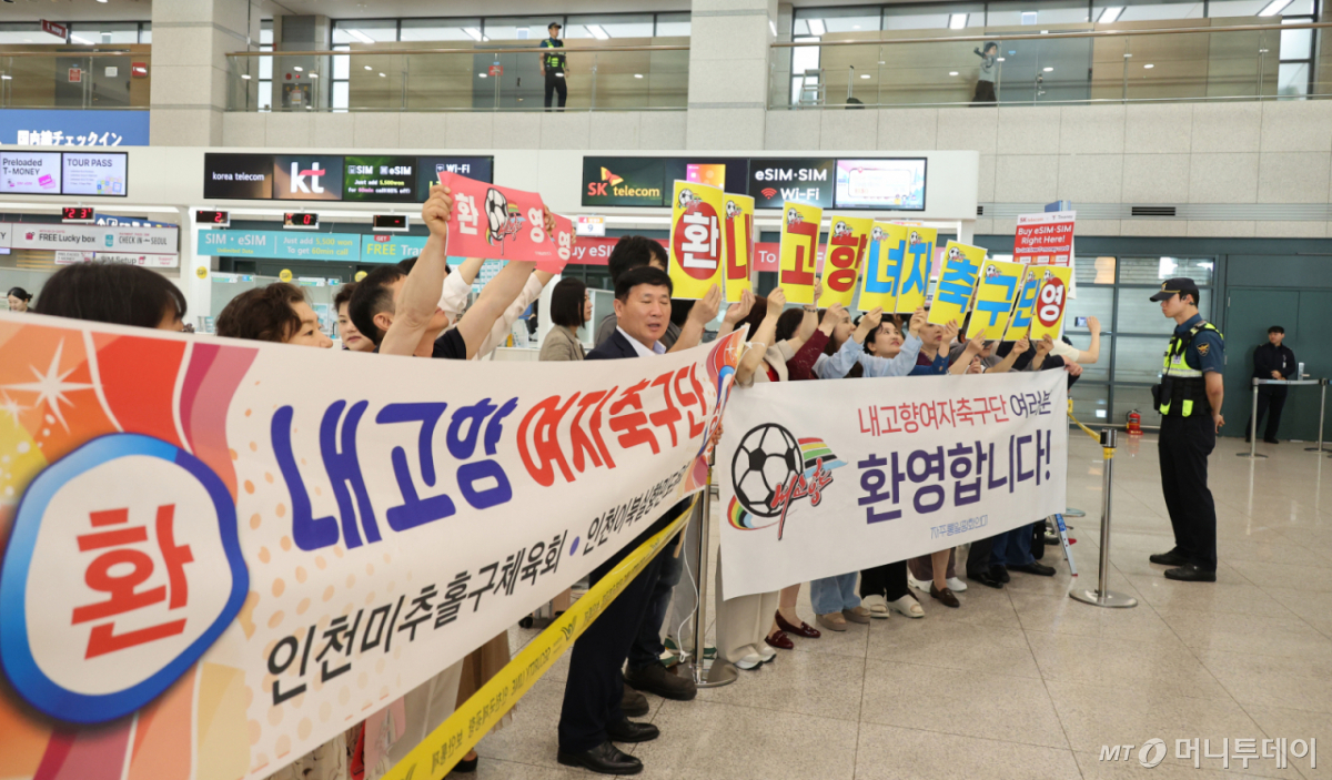 (인천공항 =뉴스1) 임세영 기자 = 북한 여자축구 최강팀인 내고향여자축구단이 입국하는  17일 인천국제공항 입국장에서 시민단체회원들이환영 현수막을 펼쳐 보이고 있다.   내고향여자축구단은 오는 20일 오후 7시 수원종합운동장에서 열리는 대회 4강에서 수원FC위민과 남북 대결을 펼친다. (공동취재) 2026.5.17/뉴스1  Copyright © 뉴스1. All rights reserved. 무단 전재 및 재배포,  AI학습 이용 금지. 