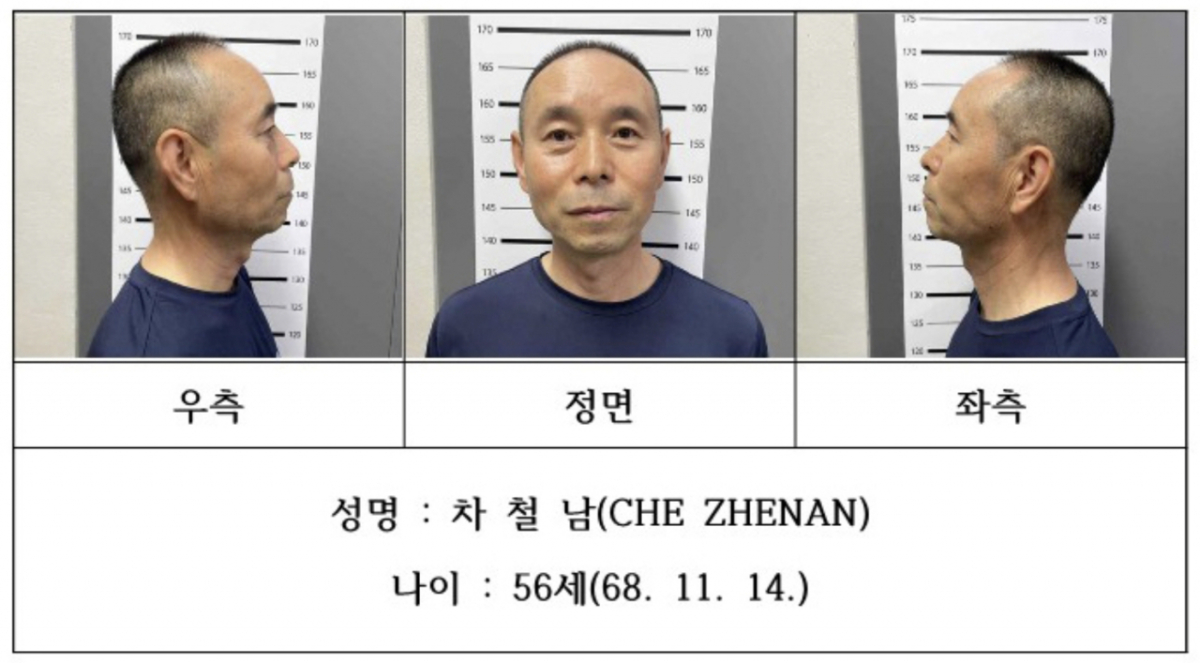 지난해 5월 22일 차철남의 신상이 공개됐다/사진=경찰