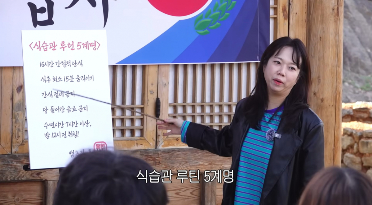 개그우먼 홍현희가 1박 2일 캠프에서 식습관 루틴 5계명을 공개했다. /사진=유튜브 채널 '홍현희 제이쓴 홍쓴TV' 영상