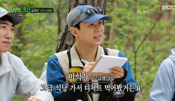 사진제공=MBC