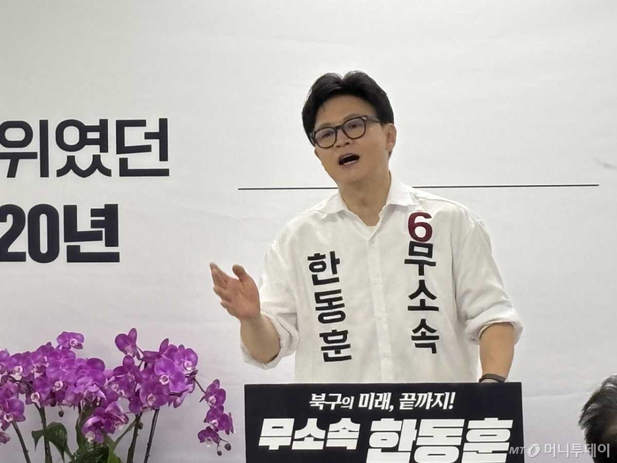 (부산=뉴스1) 홍윤 기자 = 6.3보궐선거에 출마한 한동훈 무소속 부산 북구갑 국회의원 후보가 17일 열린 선거대책위원회 발족식 및 임명식에서 연설하고 있다. 2026.5.17/뉴스1 Copyright © 뉴스1. All rights reserved. 무단 전재 및 재배포, AI학습 이용 금지. /사진=(부산=뉴스1) 홍윤 기자