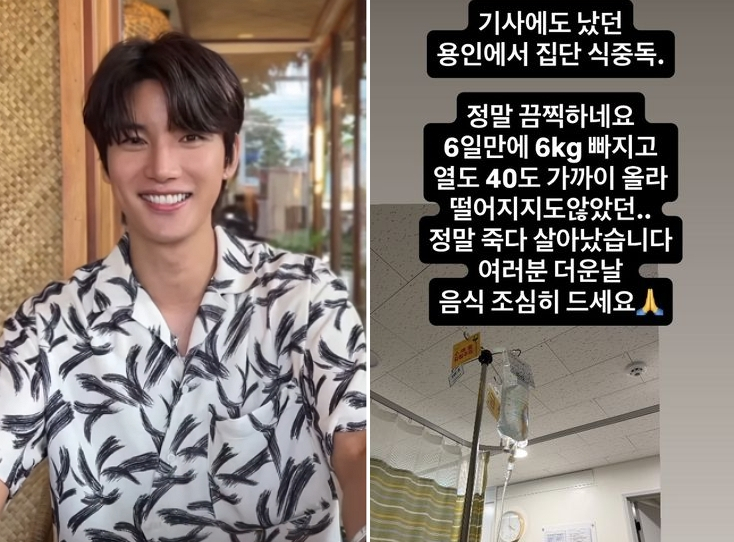 지난 17일 노지훈이 자신의 인스타그램 스토리를 통해 최근 용인에서 발생한 대규모 집단 식중독 의심 사고의 피해자 중 한 명임을 밝혔다./사진=노지훈 인스타그램 갈무리