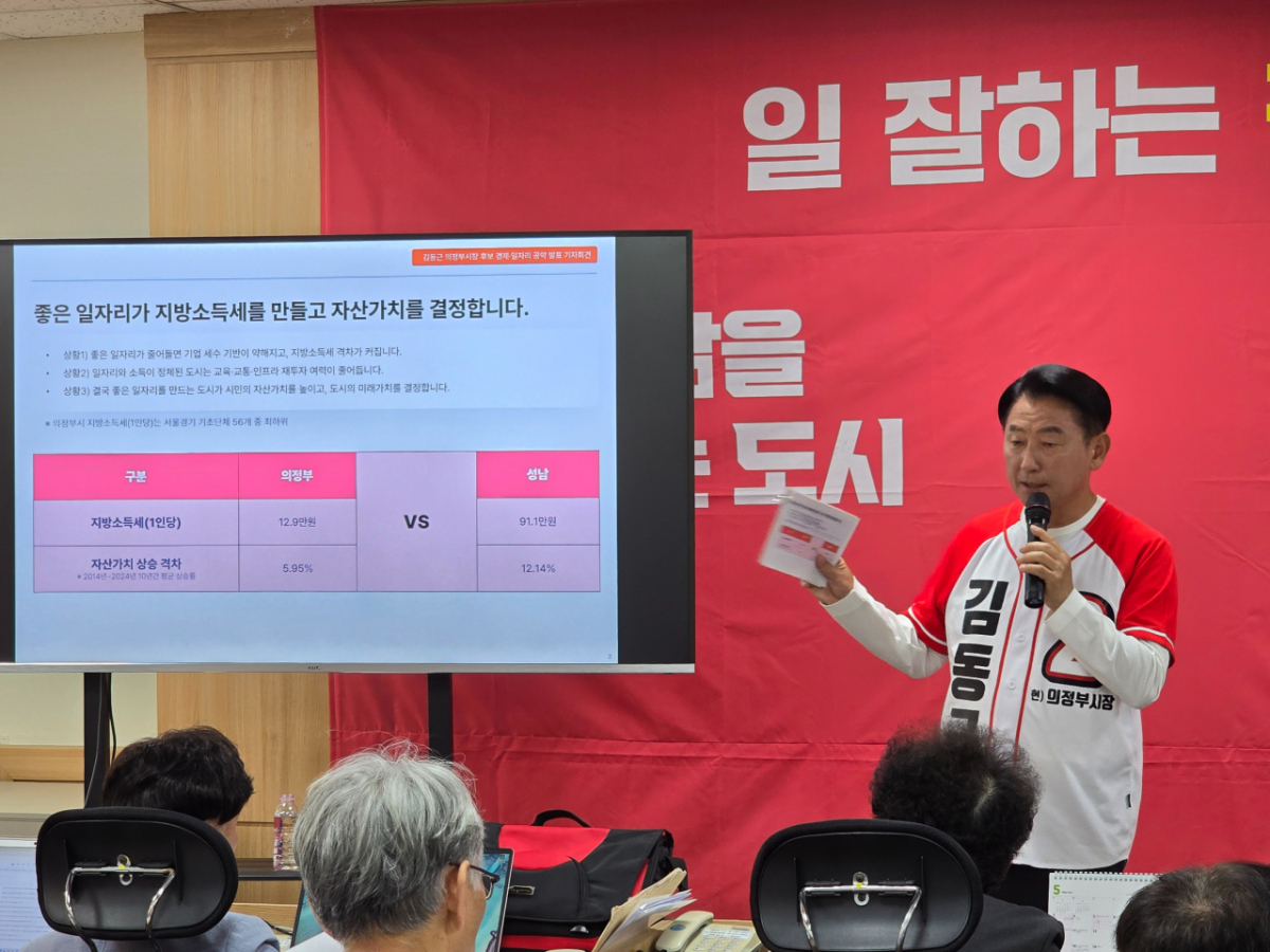 김동근 의정부시장 후보가 18일 열린 기자회견에서 경제·일자리 공약을 설명하고 있다. /사진제공=김동근 후보