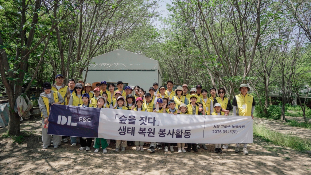 'DL 숲을짓다' 행사 기념촬영/사진제공=DL이앤씨