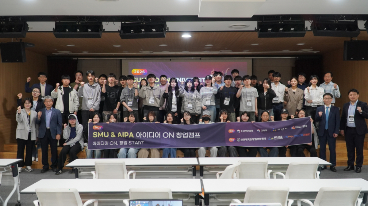 '2026 SMU&AIPA 아이디어 ON 창업캠프'에 참가한 재학생과 예비창업자들./사진제공=선문대