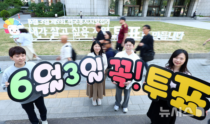 6·3 전국동시지방선거를 앞두고 거리 유세 중이던 예비후보를 향해 건물 옥상에서 생수병을 던진 30대 남성이 경찰에 구속됐다. 사진은 서울시선관위 직원들이 투표 참여를 독려하고 있는 모습./사진=뉴시스