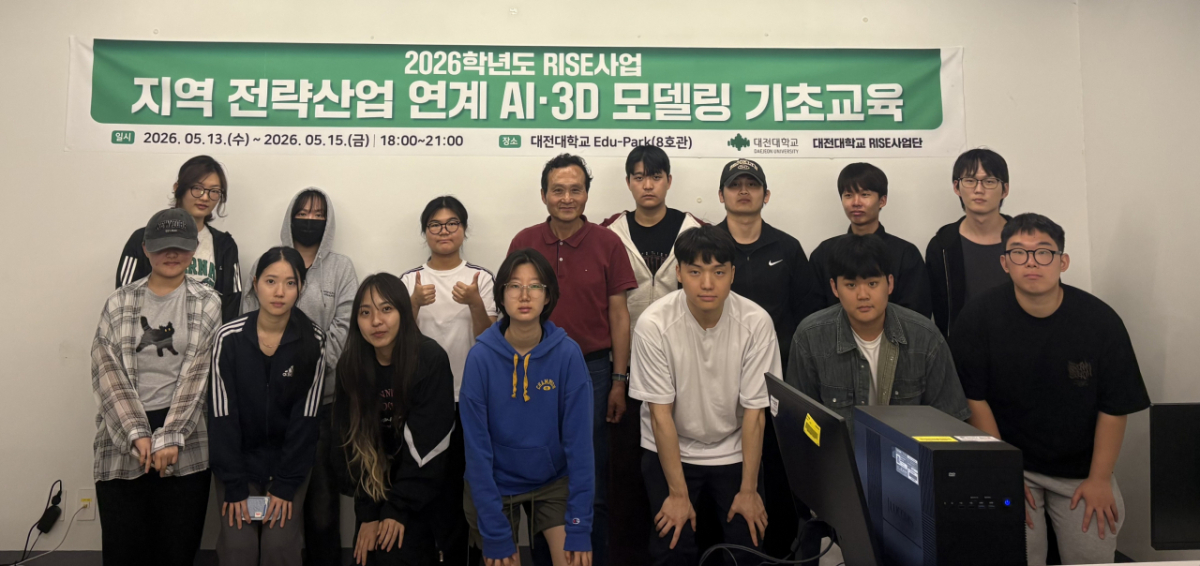 'AI활용 3D 프린팅 기초 교육' 참가자들이 수료식 후 기념촬영하고 있다./사진제공=대전대