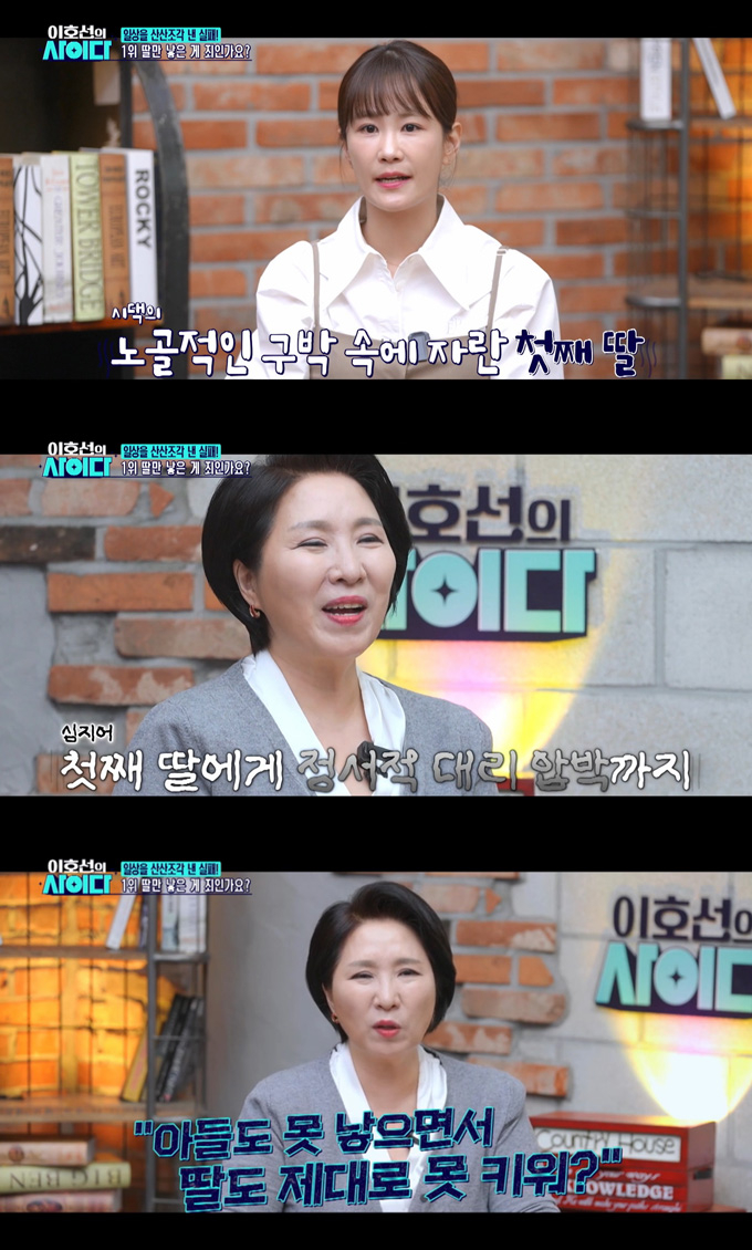 지난 16일 방송된 SBS플러스 '이호선의 사이다'에서는 아들 낳기를 강요하고 두 손녀를 차별하는 시가 때문에 고민이라는 며느리의 사연이 전해졌다. /사진=SBS플러스 '이호선의 사이다' 방송 화면