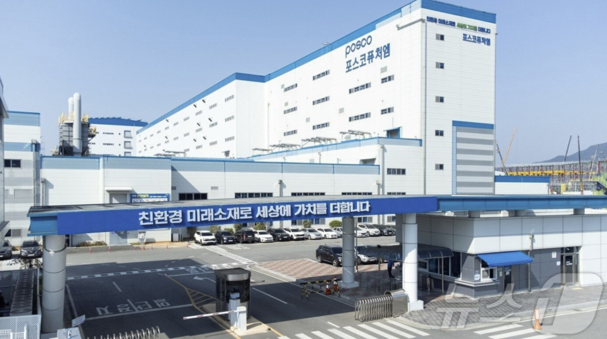 포스코퓨처엠 양극재공장 전경 /사진=뉴스1