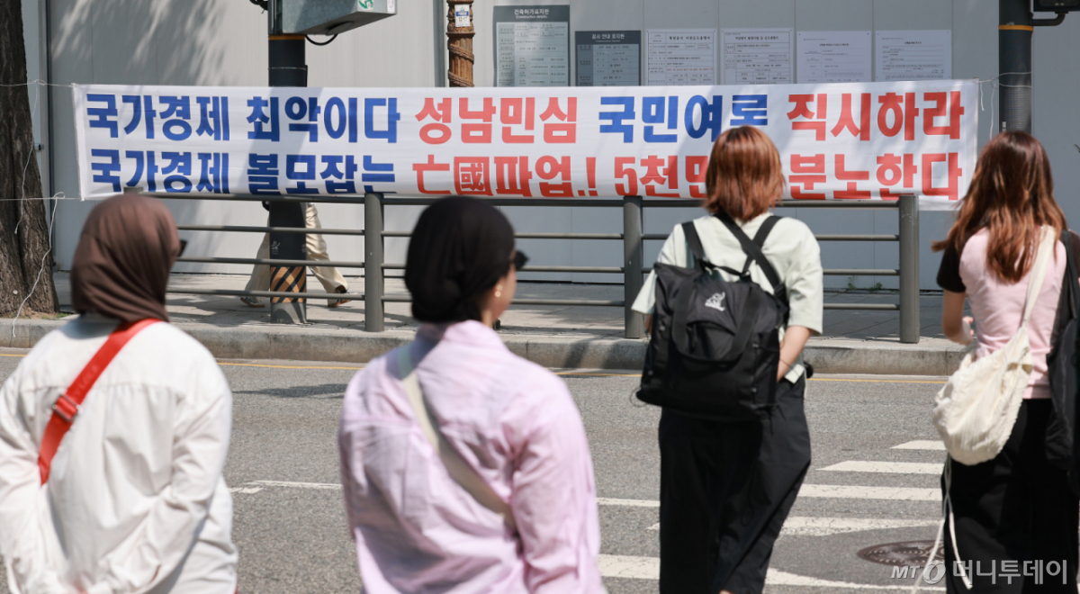 (서울=뉴스1) 임세영 기자 = 6일 서울 용산구 이태원로 인근에 삼성전자 주주행동실천본부에서 설치한 삼성전자 노조 규탄 현수막이 걸려 있다.  2026.5.6/뉴스1  Copyright © 뉴스1. All rights reserved. 무단 전재 및 재배포,  AI학습 이용 금지. /사진=(서울=뉴스1) 임세영 기자