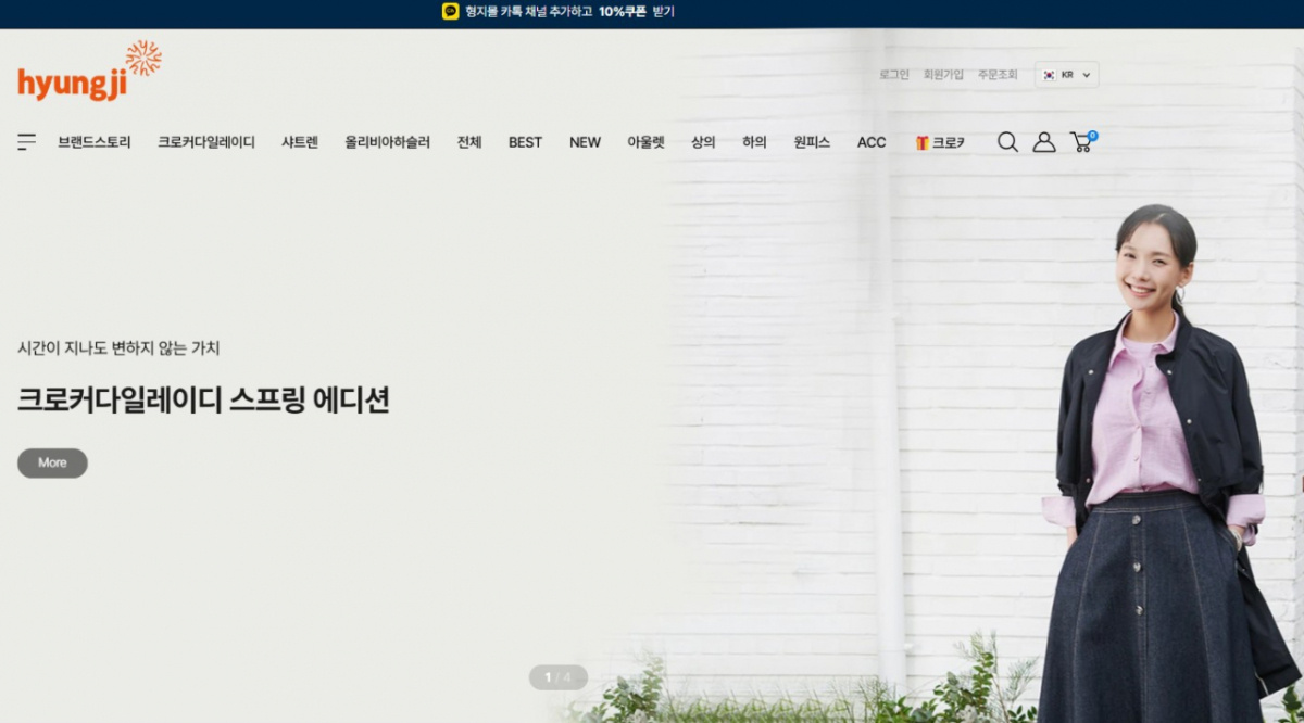 /사진제공=패션그룹형지