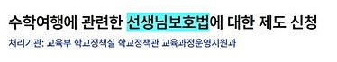 지난 2일 국민청원 게시판에 게시된 청원./사진=국민청원 홈페이지