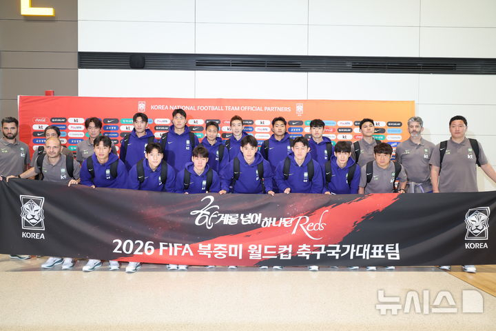 2026 국제축구연맹(FIFA) 북중미월드컵 축구 국가대표팀. /사진=뉴시스