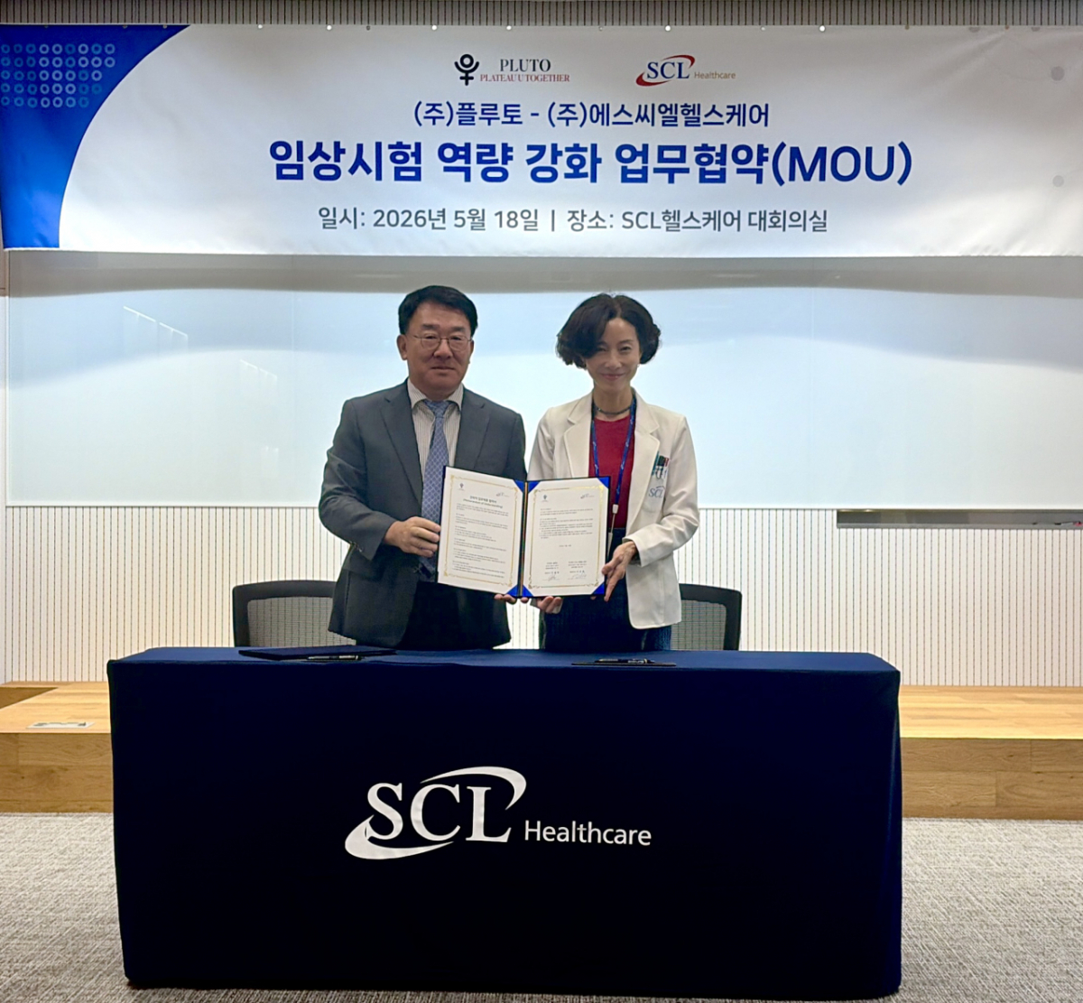 전홍렬 플루토 대표(왼쪽)와 백세연 SCL헬스케어 COO(SCL사이언스 대표 겸임)가 사진촬영을 하고 있다./사진제공=SCL사이언스