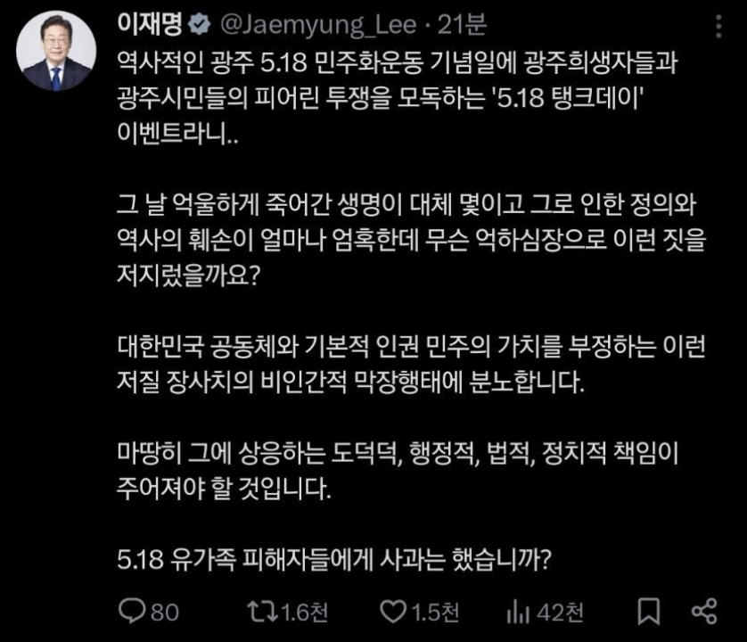 /사진=이재명 대통령 X 캡처