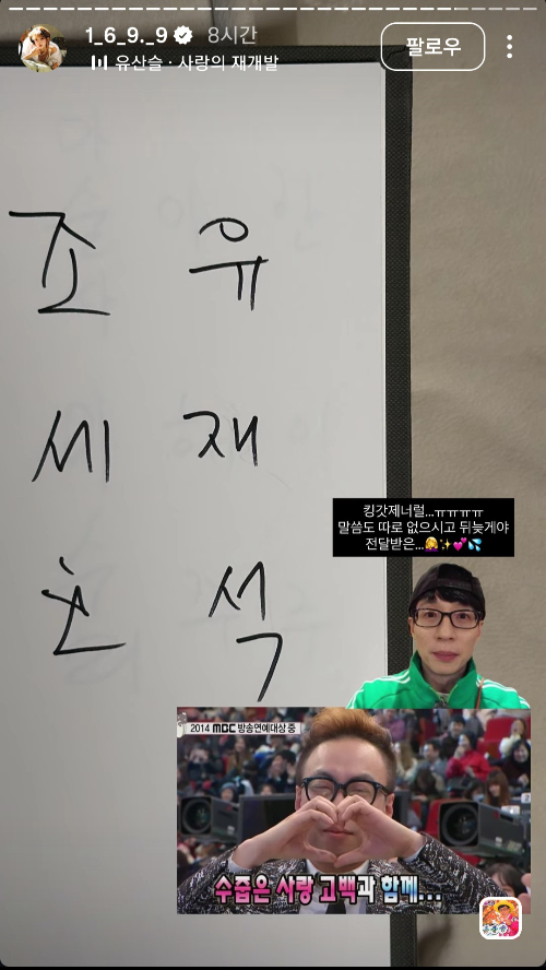 '故최진실 딸' 최준희가 자신의 SNS에 방송인 유재석으로부터 축의금을 받은 사실을 뒤늦게 알았다고 알리며 고마운 마음을 전했다. /사진=최준희 인스타그램
