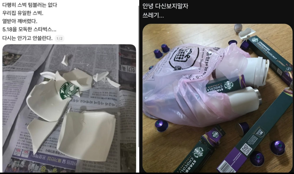 스타벅스 불매 인증 온라인 게시글./사진=온라인 SNS