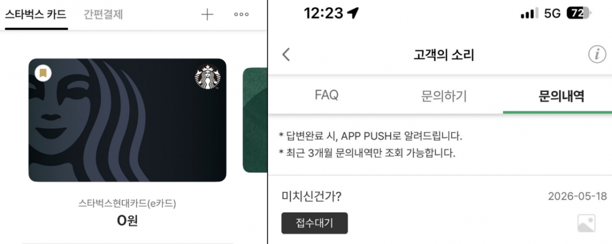 스타벅스 불매 인증 온라인 게시글./사진=온라인 SNS