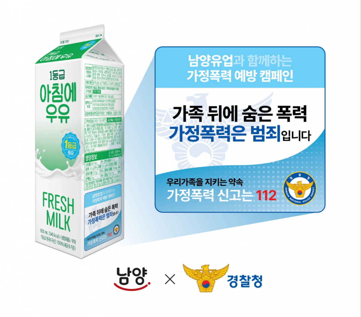 /사진제공=경찰청