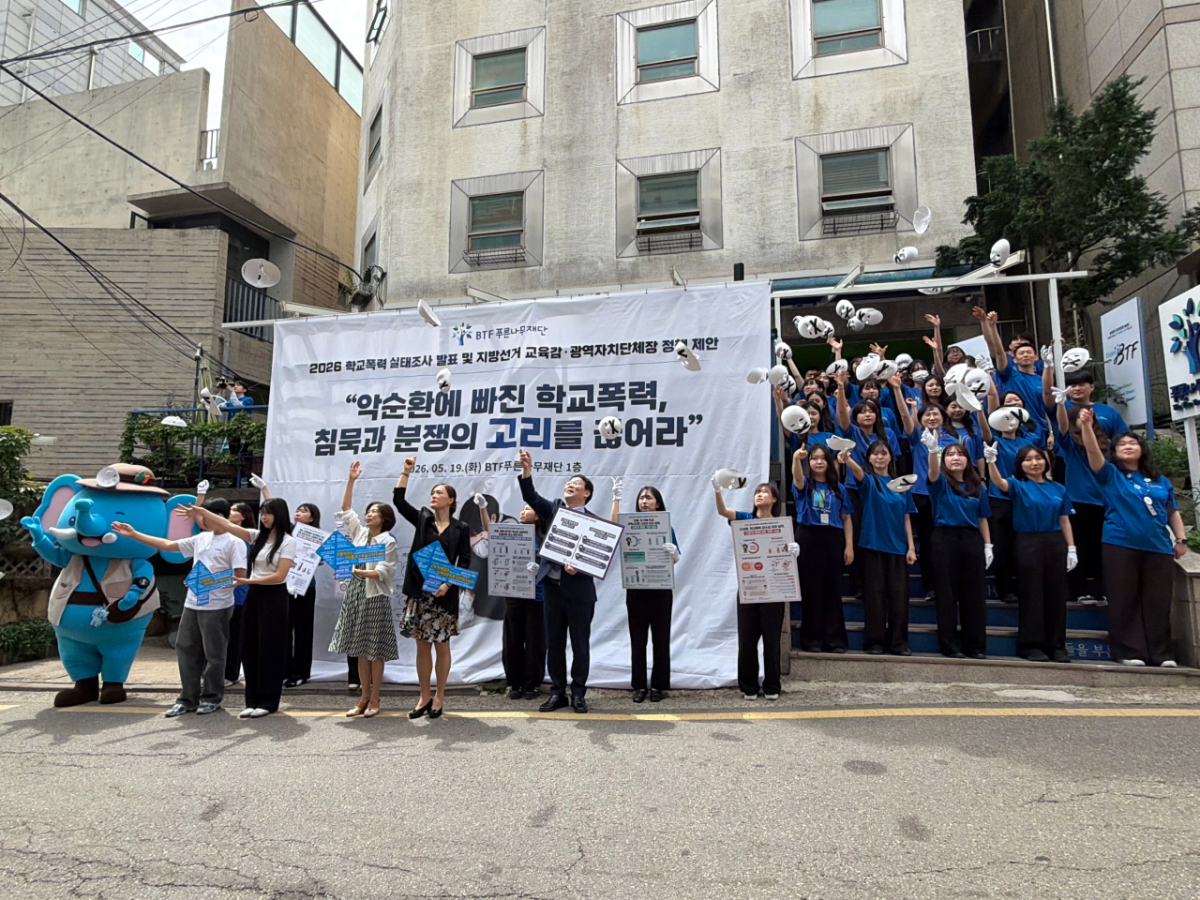 19일 오전 서울 서초구 BTF 푸른나무재단 본부 앞에서 재단 관계자 100여명이 폐회 퍼포먼스를 하는 모습./사진=민수정 기자.