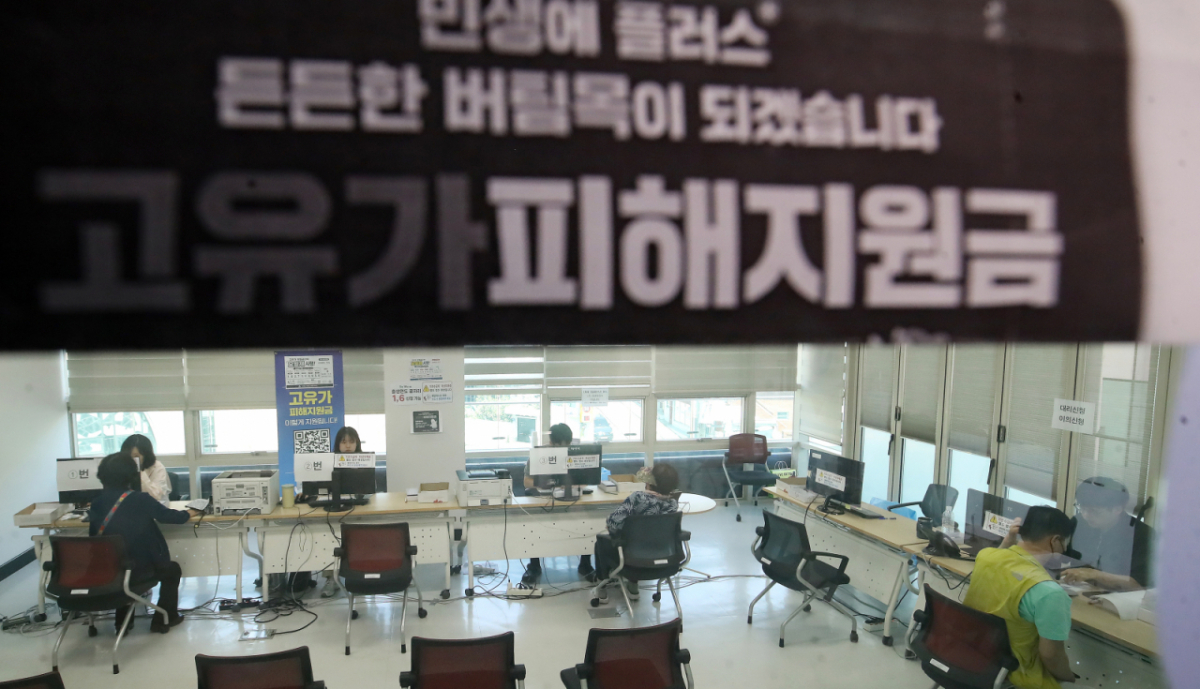 고유가 피해지원금 2차 지급 첫날인 지난 18일 부산 부산진구 개금3동 행정복지센터에서 주민들이 지원금을 신청하고 있다./사진=뉴스1