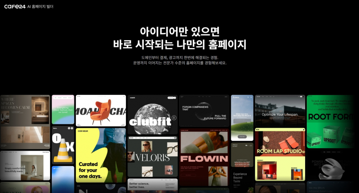 /사진=카페24