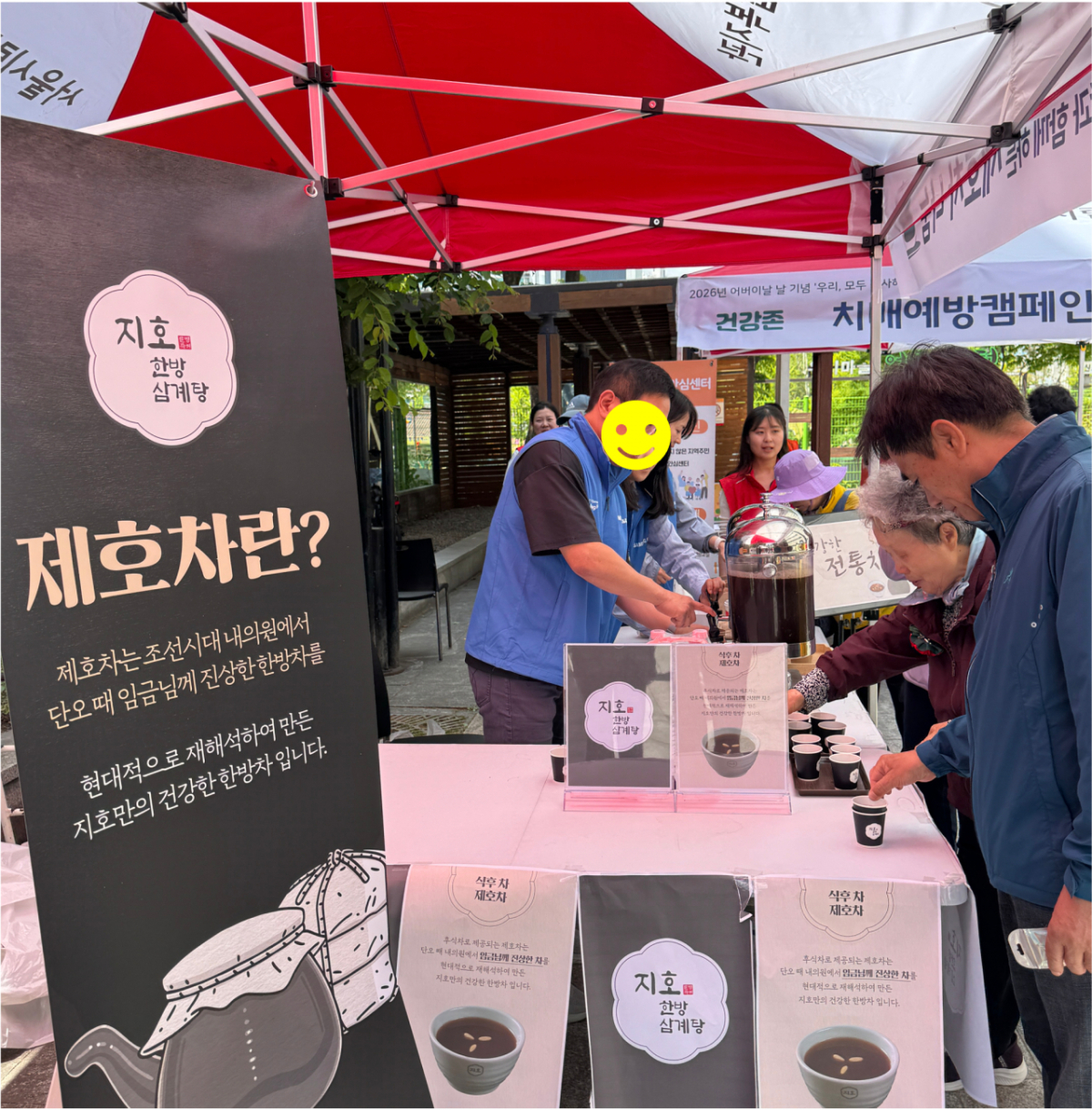 사진제공=지호한방삼계탕