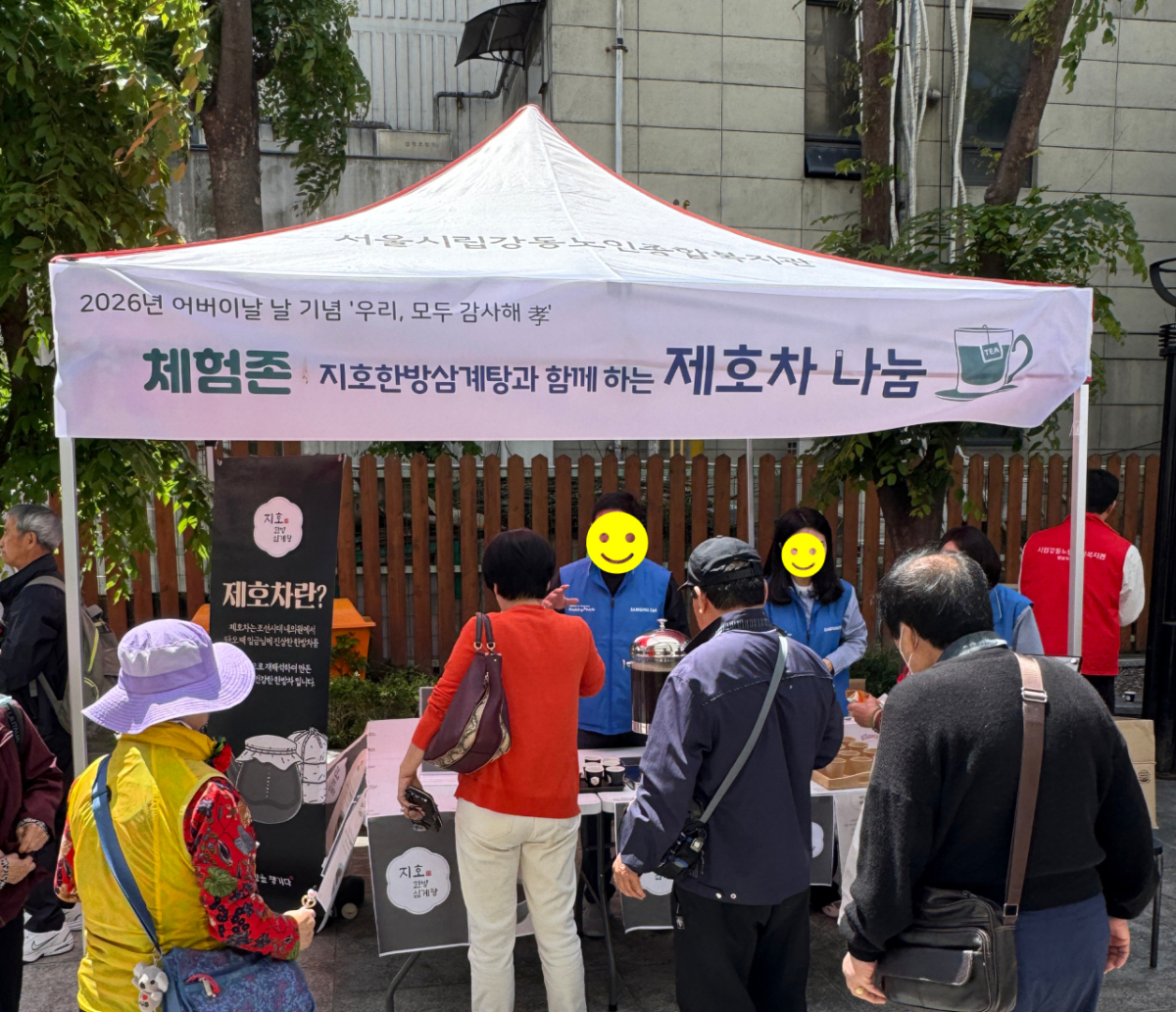 사진제공=지호한방삼계탕