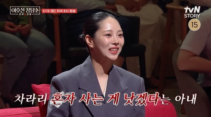 19일 방송되는 tvN 스토리 '이호선 상담소'에서 연애프로그램 '나는 솔로'와 '돌싱글즈3' 출연 후 실제로 재혼에 성공한 유현철 김슬기 커플이 3년 만에 파경 위기에 처한 사연을 전한다. /사진=tvN STORY
