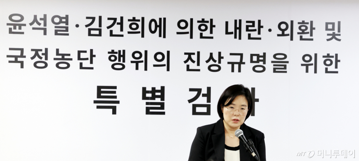 권창영 2차 종합특검팀 김지미 특검보/사진=머니투데이 DB